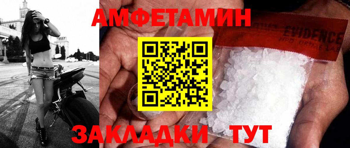 АМФЕТАМИН  АМФ Premium  Amphetamine  Вход с VPN  omg как зайти  Саки 