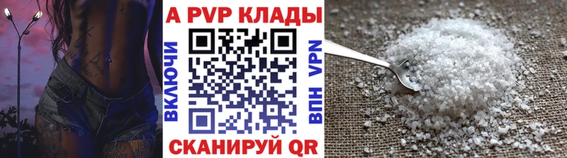 Купить где  Саки  А ПВП Crystall 