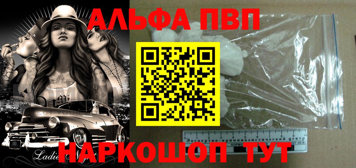 где продают наркотики  Alfa_PVP  Саки  Вход с VPN  А ПВП кристаллы  Alpha PVP СК КРИС 