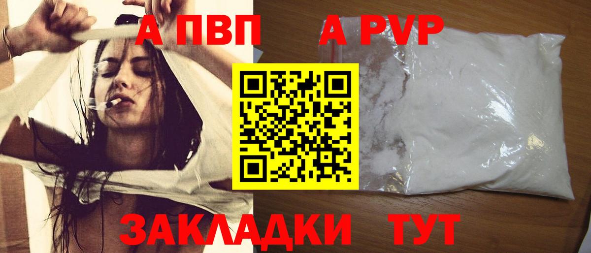 Alfa_PVP мука Саки
