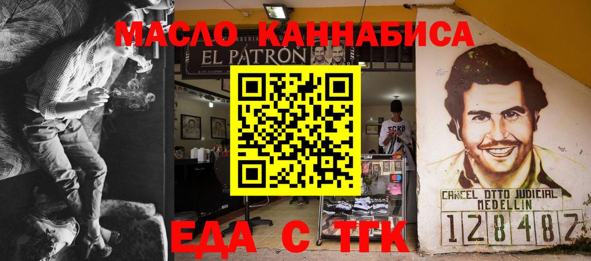 Печенье с ТГК конопля  Саки 