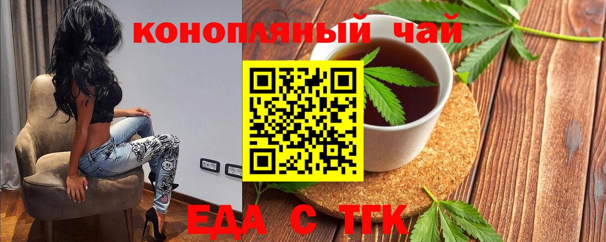 Саки  Canna-Cookies конопля  Вход с VPN 