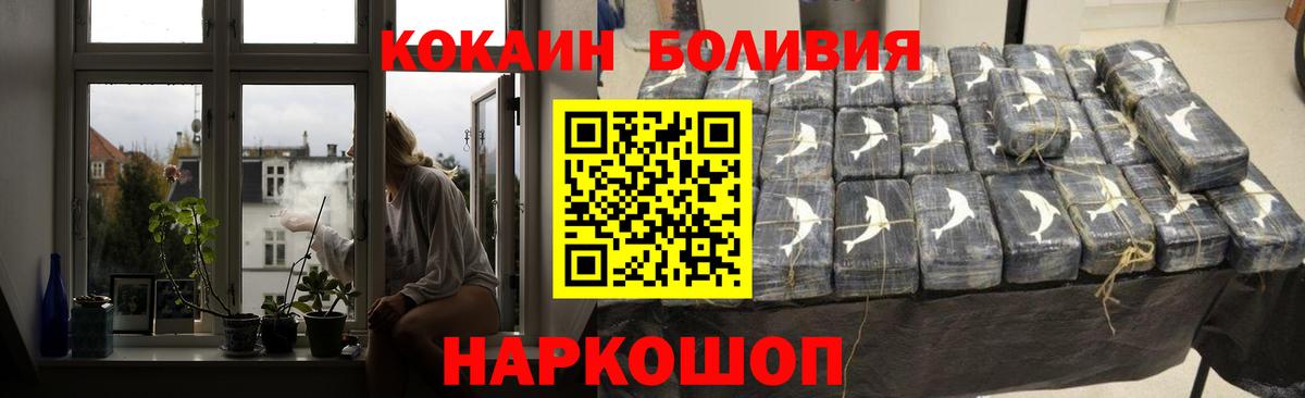 Кокаин FishScale  COCAIN  Саки  КОКАИН Columbia 