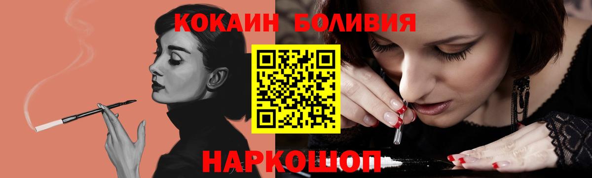 Кокаин 97% Саки