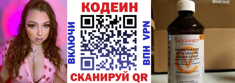Кодеин напиток Lean (лин) Саки