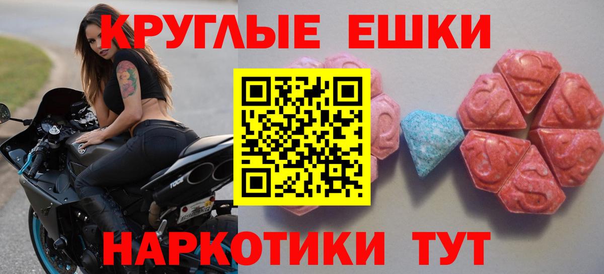 Ecstasy 280мг Саки