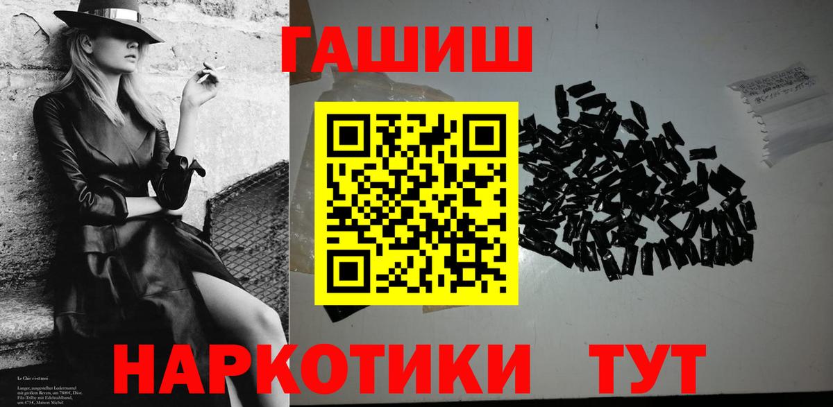 ГАШИШ  ГАШИШ Изолятор  Саки  ГАШИШ hashish 