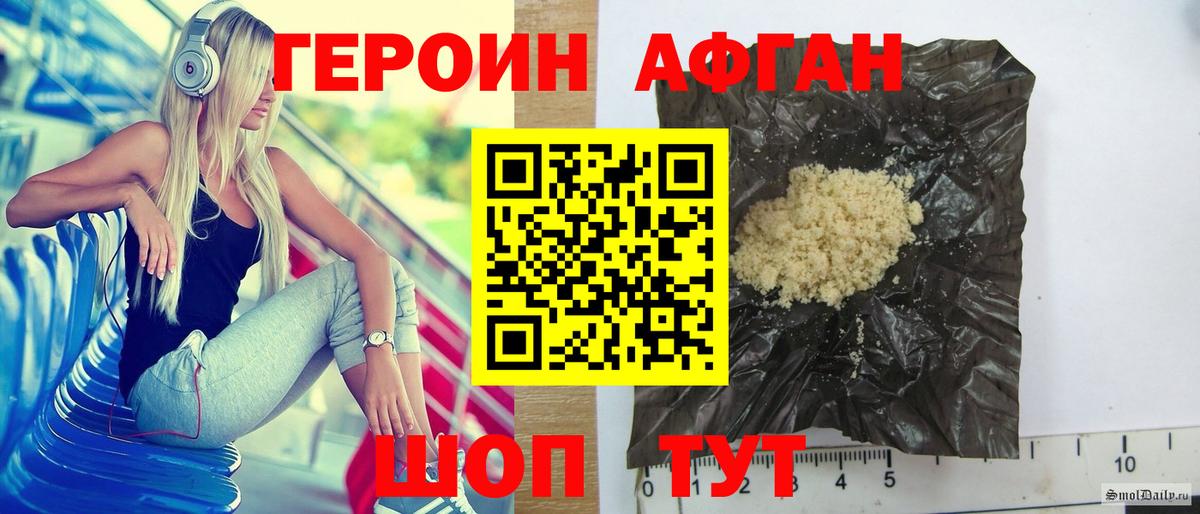 ГЕРОИН Heroin  Вход с VPN  Саки 