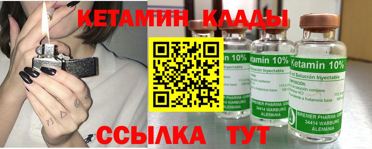 Кетамин ketamine Саки