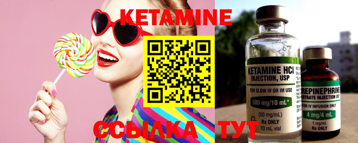 Саки  Кетамин VHQ  Вход с VPN 