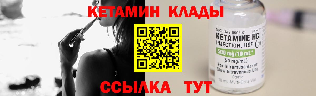 Кетамин ketamine  Кетамин VHQ  Саки 