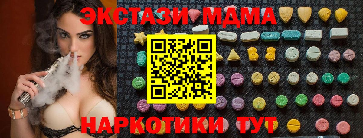 Саки  МДМА crystal  MDMA  Вход с VPN  MDMA crystal 