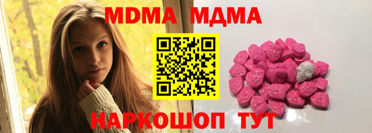 MDMA молли Саки