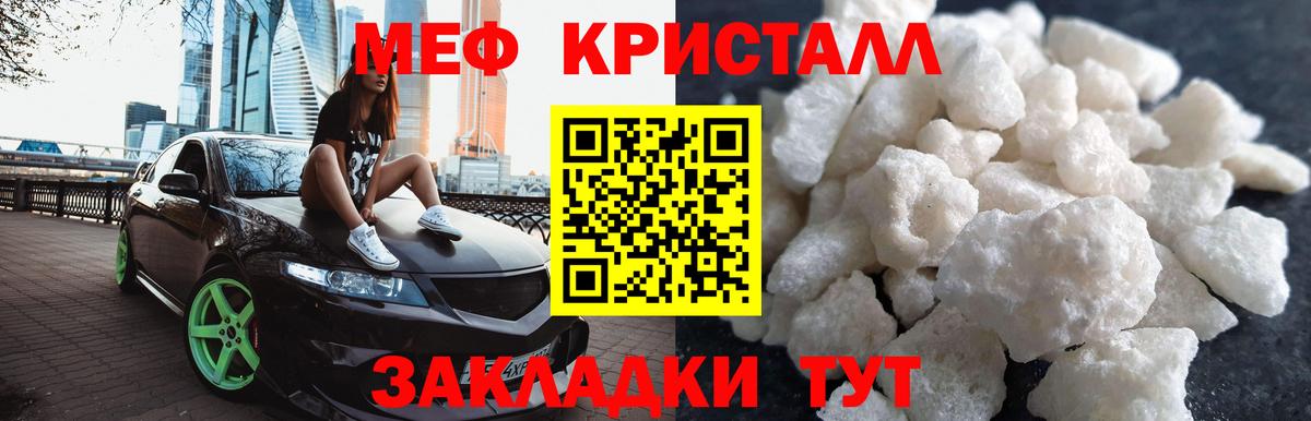 МЯУ-МЯУ  Меф  Саки  Вход с VPN  МЯУ-МЯУ VHQ 