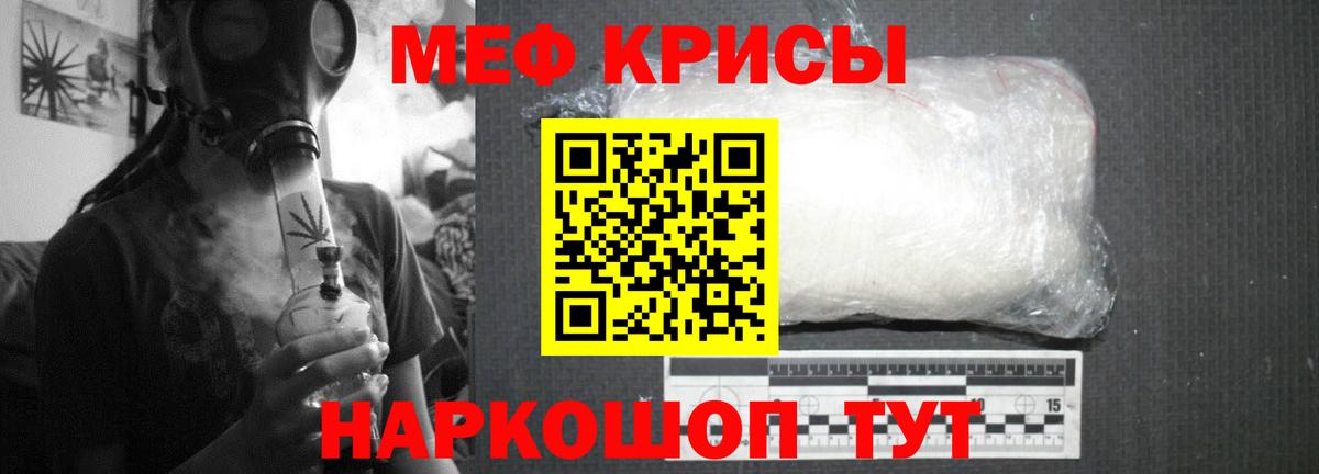 Меф мяу мяу  Саки