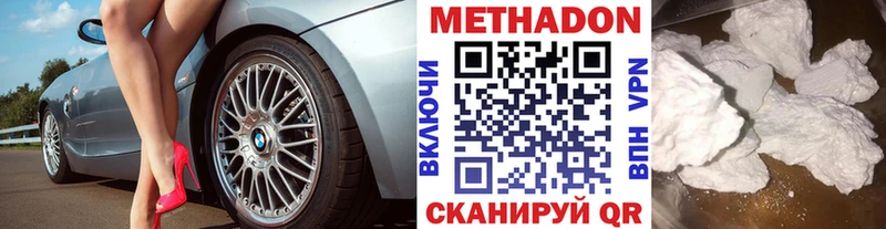Купить  Саки  МЕТАДОН methadone 