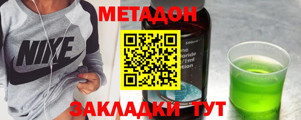 Саки  Метадон methadone  Метадон methadone  Вход с VPN 