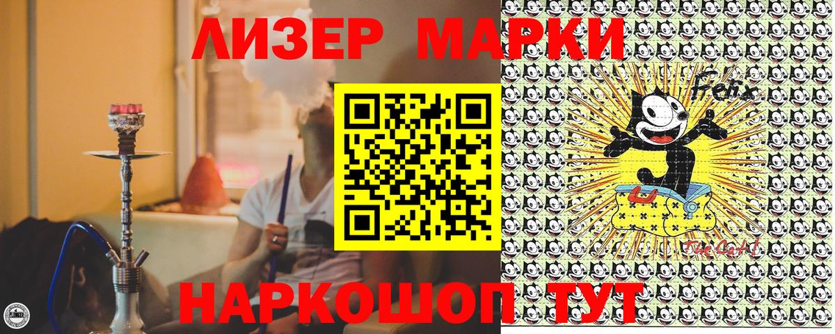 Марки 25I-NBOMe 1,8мг  Саки  Марки 25I-NBOMe 1,8мг 
